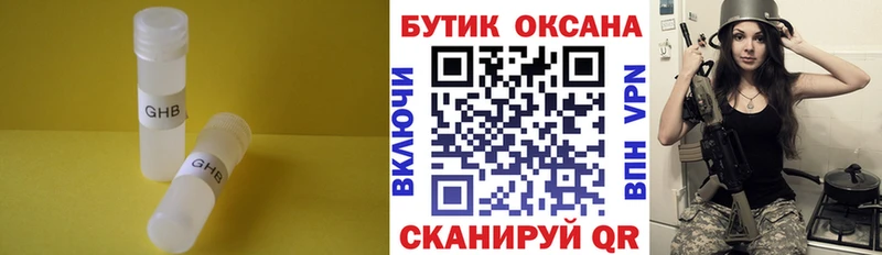 купить   Урень  БУТИРАТ бутик 