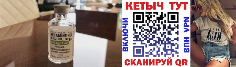 Кетамин VHQ  Урень 