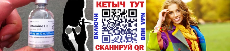 КЕТАМИН ketamine Урень